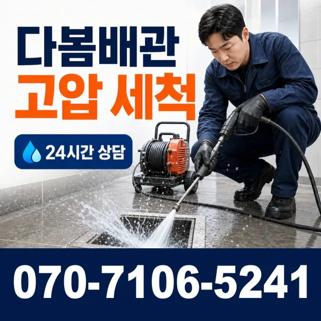 용인시 동천동 샤워수전교체 상담 이미지 4