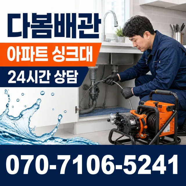 용인시 동천동 샤워수전교체 상담 이미지 7